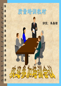 品质管理-品质管理