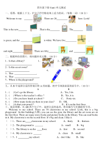 人教版小学英语四年级下册各单元测试题全套-(2)