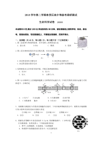 奉贤2019生物二模卷(含答案)