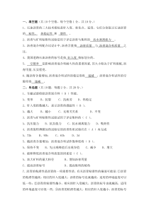 沥青试题(共38题)