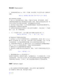 嵌入式常见经典笔试题