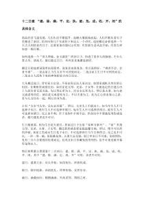 十二日建的含义