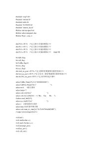 51单片机与蓝牙模块的串口通信