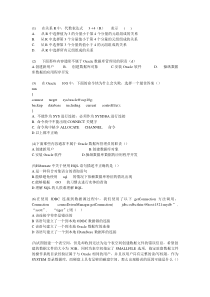 Oracle 笔试题