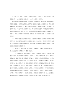 药检人员业务自传