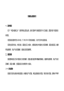 无锡阳山田园东方简介
