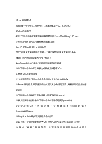 按键精灵开发者认证,按键精灵开发者,按键认证-2016