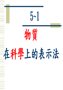 化学式练习