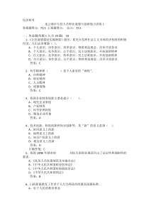 连云港市专技人员职业道德与创新能力试卷