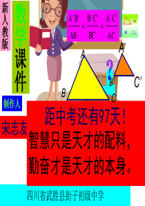 三边对应成比例两三角形相似