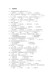 大唐热工控制题库
