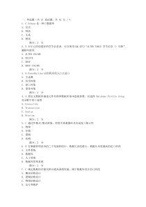 14秋学期《数据库应用系统设计》在线作业