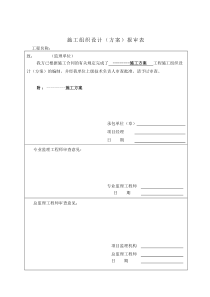 钢爬梯施工方案