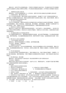 页面提取自- 人教版高中政治必修1～4精品教案全集-3