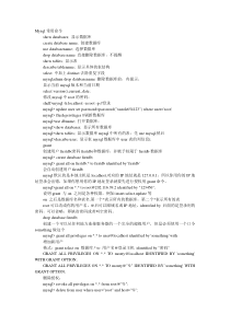 最全mysql 常用命令总结.txt
