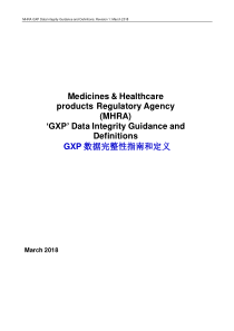 MHRA数据完整性指南-2018(中英文)