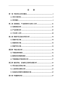 长涛新世纪立项报告