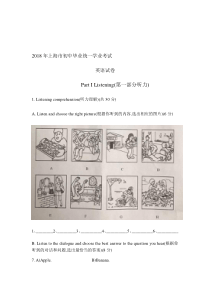 上海市2018年中考英语试题(含答案解析及听力)