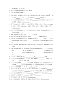 冷轧带肋钢筋试题及答案