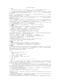 《中国文化概论》练习题
