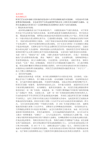 阿里的成本结构和收入模型