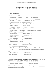 牛津上海七年级下英语Unit4基础知识点练习