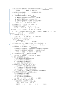 编译原理复习题