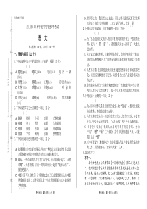 2018年湖北省荆门市中考语文试卷及答案解析