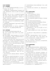 06231现代教育测量与评价-串讲