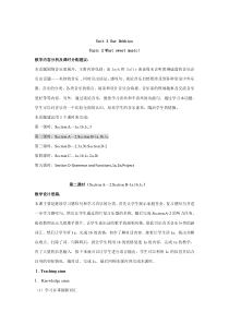 初中八年级上册英语教学案例设计-仁爱版37〔优秀篇〕