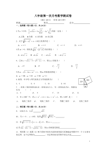 八年级数学16-18章综合测试卷