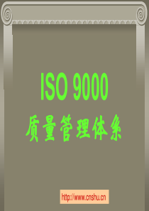 ISO9000质量管理体系--江苏靖江孙华靖