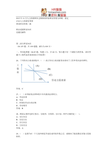 人力资源管理师真题-HR猫猫