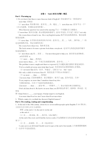 人教版高一英语必修一Unit2知识点详解.---精品