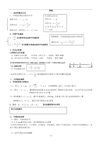 高二会考理化生知识点