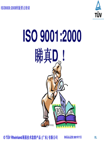 ISO9001-reviewseminarformail(1)