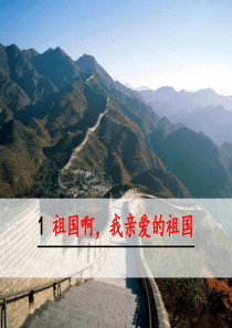 部编版九年级语文下册--课件