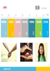 漂亮精美的PPT图表模板