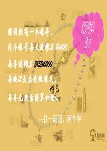 初二六班班会——珍惜时间主题班会课件