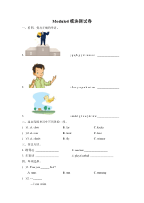 二年级下册英语Module4-模块测试卷-外研社(一起)(含答案)