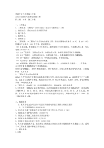 浆砌片石挡土墙施工方案__220