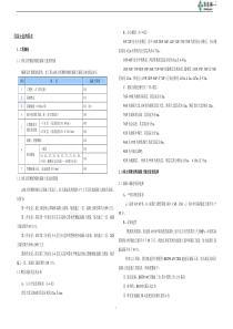 混凝土超高泵送专项施工方案