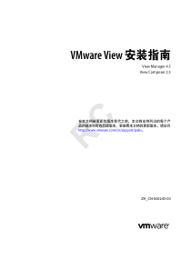 view4.5中文安装手册