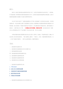 服务器维修故障诊断思路大全