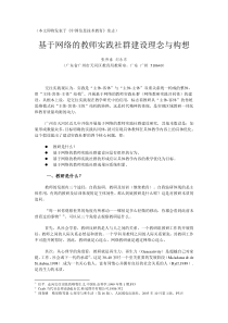 (本文即将发表于中国信息技术教育杂志)