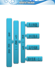 2013年高考数学(理)二轮复习 专题一  详解答案  第一节  三角函数的图像与性质 安徽、陕西、