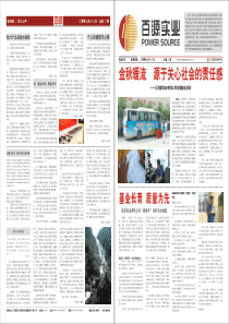 基业长青质量为先