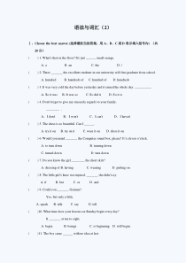 中考英语词汇与语法强化训练(2)