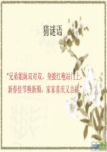 苏教版四年级语文上册练习7