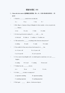 中考英语词汇与语法强化训练(9)